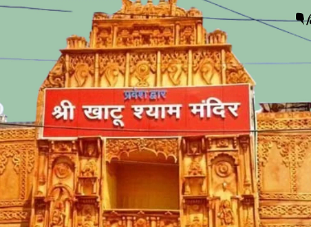 Khatushyam Temple Timings in Hindi