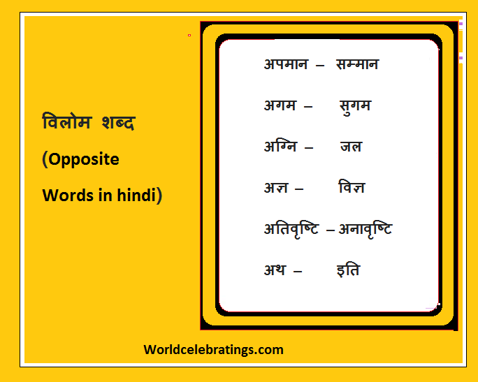 opposite words in hindi