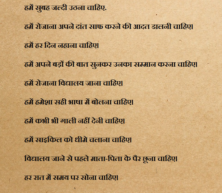 Sulekh in Hindi